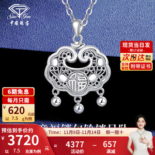 Chinese jewelry longevity safety lock platinum necklace platinum platinum pendant set chain valentine's day birthday gift for girlfriend and wife ruyifu lock bag bell pendant gold weight about 7.5g