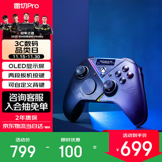 Rog rachel pro wireless game controller pc computer/xbox controller/switch controller wireless three-mode connection ergonomic shape oled display host controller
