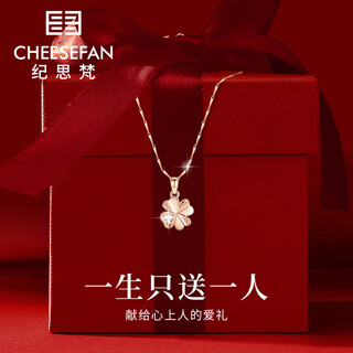 Ji sifan light luxury necklace women's four-leaf clover high-end pendant jewelry valentine's day birthday gift for girlfriend and wife, rose gold, jingcang straight hair next day delivery