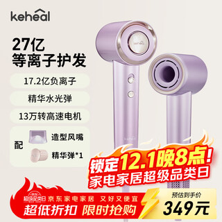 Keheal water light bomb hair dryer camellia seed essence 1.7 billion negative ions 2.7 billion plasma hair dryer for pregnant women and children home smart temperature control quick drying without damage yunmu zi with essence bomb
