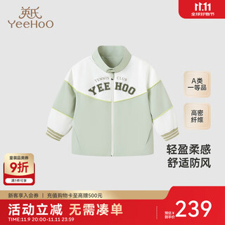 Ying's shopping mall same style children's jacket autumn boys' long-sleeved windproof baseball uniform jacket light turquoise 90 cm (recommended height 78-90cm)