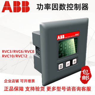 Original abb power factor automatic compensation controller rvc-12rvc12-1/5a 12 loops