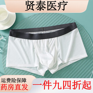 Universal men's nude semi-transparent underwear sexy solid color simple two-sided no-opening no-take-off sexy translucent boxer briefs white white m90-110jin jin equals 0.5 kg