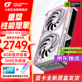 Colorful rtx 5060/5060ti tomahawk ultra ad oc e-sports game graphics card gddr7 dlss4 light chasing live rendering video editing rtx 5060 ultra duo oc 8gb