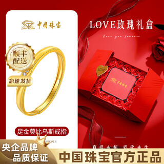 Chinese jewelry möbius strip gold couple ring men and women 999 pure gold ring birthday gift for male and female friends gold weight about 2g pure gold women's ring rose gift box