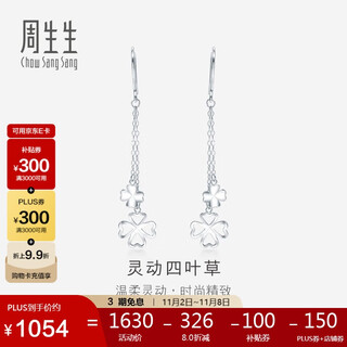 Chow sang sang pt950 heart shadow four-leaf clover earrings platinum earrings pair 55254e pricing