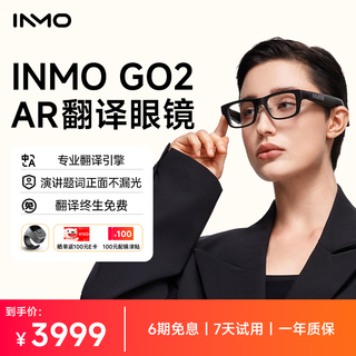 Inmogo2 ar translation smart glasses real-time simultaneous translator portable shadow speech teleprompter ai glasses conference assistant xiaomi flat translation artifact smart ai glasses