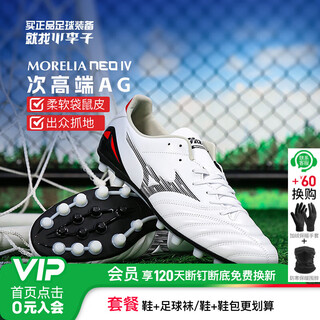 Mizuno mizuno morelia neo 4-time top ag short nail kangaroo leather football shoes for adults, white, black and red p1ga253509 40.5 (260jp)