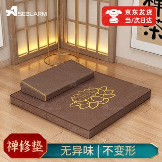 Aseblarm meditation zen mat special mat zen meditation mat home worshiping mat kneeling mat meditation futon cross-legged large meditation mat worshiping kneeling mat upper and lower pads + storage bag 60*60cm