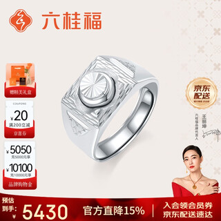 Liuguifu jewelry platinum ring extraordinary pt950 platinum ring women's gift pt0100127 12.5g