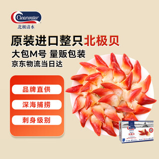 Clearwater canadian arctic clams 1kgm size 51-70 pieces 0 add catering pack