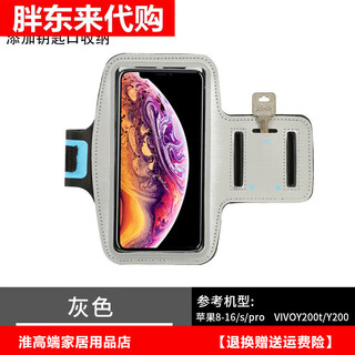 Fat donglai running mobile phone bag arm bag sports fitness bag equipment arm arm sleeve arm wrist bag hanging fat donglai same style silver gray large size suitable for mobile phones below 7 inches