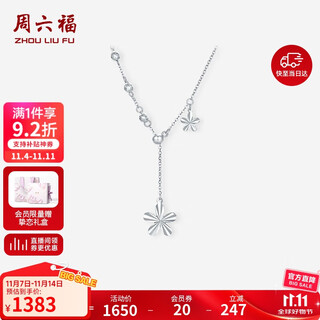 Saturday blessing five-star gold beads pt950 platinum necklace for women platinum pendant b0614904 42+5cm about 2.53g gift