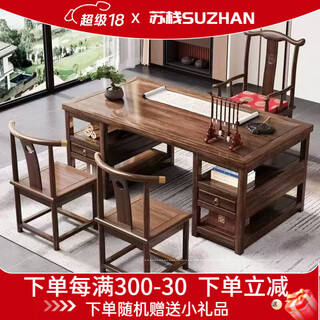 Su zhan solid wood desk new chinese style tea table dual-purpose home calligraphy table ebony wood writing desk desktop brush practice table 1.2 meters ebony wood solid wood desk width 65cm free pen holder ebony wood desk