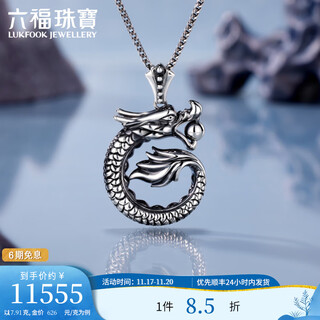 Lukfook jewelry platinum 950 zodiac dragon spit pearl platinum pendant men's price g07tbpp0003 17.91 grams (including labor cost 2382 yuan)