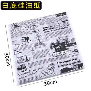 Lnga landgre american oil-proof paper, silicone paper, french fries, burgers, fried chicken, baking, frying and barbecue, creative printed oil-absorbent paper, commercial, white background, english silicone paper, 30x30cm, 500 sheets