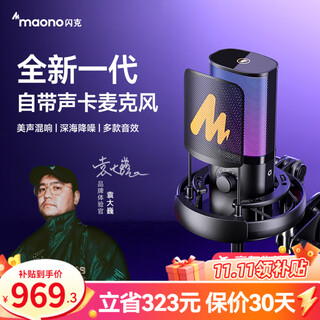 Maono microphone computer live broadcast built-in sound card professional recording dubbing game noise reduction singing radio microphone usb mobile phone condenser microphone wired desktop microphone maono pm450 pm450s cantilever model comes with reverberation modification-customized tone