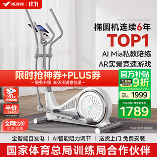 Merach elliptical machine home smart space walker stepper elliptical machine snail x mr-581bxz