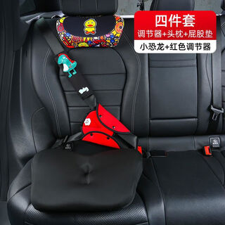 Litian automobile child safety belt fixer anti-strangle shoulder set car baby belly protector limiter universal worry-free baby care four-piece set - black