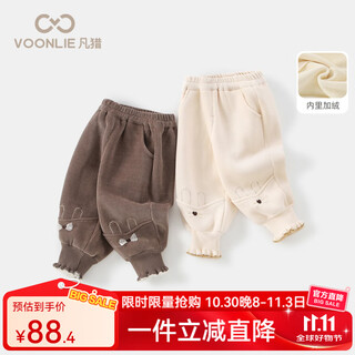凡猎女童裤子秋冬装2025新款儿童运动裤宝宝休闲卫裤加绒保暖冬季 米色 80 cm