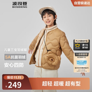 波司登25年秋季羽绒服鸭绒男女儿童5A抗菌四防合体短款轻薄外套