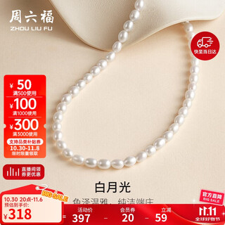 Saturday fortune s925 silver pearl necklace girl birthday gift x0512047 rice pearls 5-6mm 40+3cm