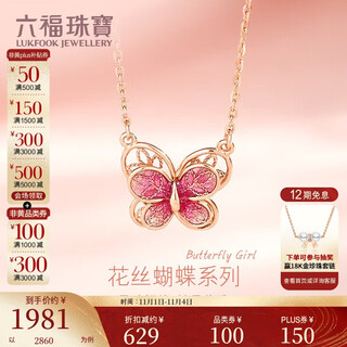 Lukfook jewelry 18k gold butterfly color gold necklace women's set total weight approximately 1.65 grams