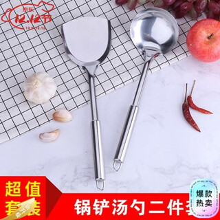 Yongfan german imported quality kitchen stainless steel kitchenware set spatula anti-scalding spoon full set household spoon cooking spatula two-piece set spatula + large spoon