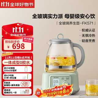 Buydeem health pot all-in-one glass health pot tea maker stew tea kettle scented tea health pot hot milk 0 glue maternal and infant grade kettle gift light fir green full glass health pot fk571-single pot 1.2l