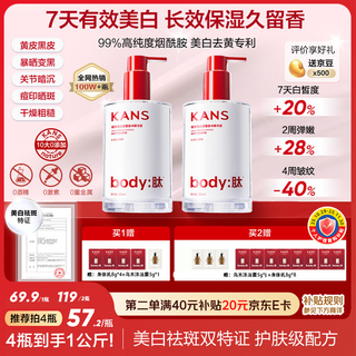 韩束美白身体乳精华液提亮补水保湿滋润肤露烟酰胺女防干燥皮肤250g