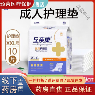 Medical zhikang nursing pad diaper extra large size 80*120 diaper pad nursing pad elderly baby elderly diaper xxl code (80120cm)