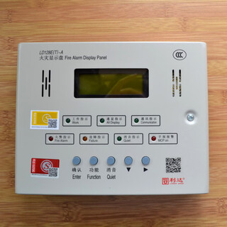 Beijing lida huaxin fire display panel lida layer display fire chinese character area display