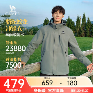 Camel dragon jacket 3.0 mountain series outdoor waterproof three-in-one jacket men's autumn and winter couple mountaineering wear agave green unisex m