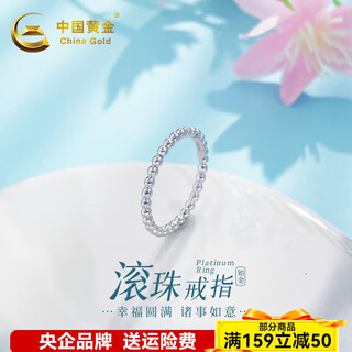 China gold (china gold) platinum solid light bead ring rolling ball ring ring is more fashionable when stacked (face width is about 1.7-2.1mm) platinum solid light bead ring (about 3.12g)