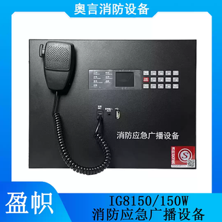Yingzhi fire wall-mounted broadcast host ig8150/ig8350 fire emergency broadcast equipment 24v start emergency black 150w/ig8150