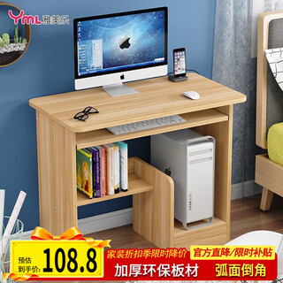 Yameile computer desk desktop with host computer desk home bedroom small apartment simple computer desk desk study table