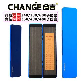 Double-sided four-sided extended sub-line box 340380600 competitive crucian carp comprehensive mixed culture hook box 340 double-sided crucian carp sub-line box light blue