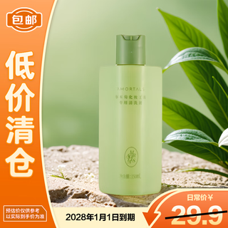 Ermutao makeup tool cleaner 150ml on clearance