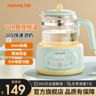 Joyoung constant temperature kettle 1.2l constant temperature kettle for baby milk making without glue 72h constant temperature electric kettle health kettle milk warmer milk warmer milk regulator brewing milk 72 hours constant temperature q576- 1.2l lotus stem green