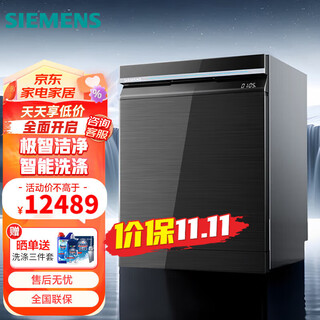 Siemens sj45zc24mc crystal bud drying 18 sets storage metal door five-star disinfection yaogang black