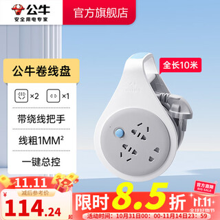 公牛（BULL） 卷线盘/工程接线/移动电缆电线盘/工地盘插 把手式【三位10米】1平方 GN-802