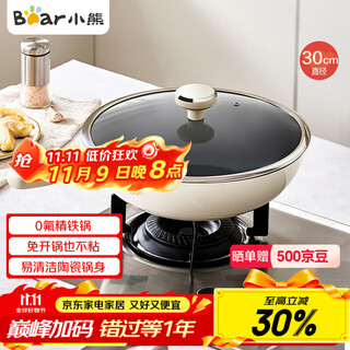 Bear ceramic fine iron wok without chemical coating 30cm household pan induction cooker gas stove universal