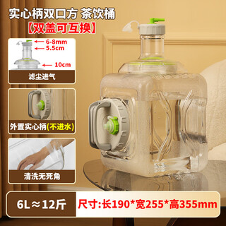 Food grade bucket, pure water bucket, mineral water, household water dispenser bucket, thickened portable food grade pc empty bucket, 7.5l water storage, transparent - external solid handle - double mouth - square - 6l - removable and washable - filtered tea drink