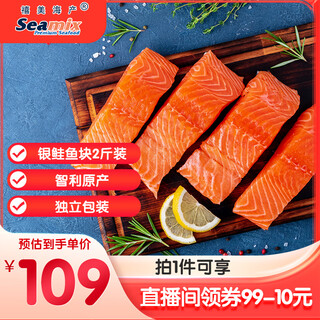 Ximei seafood frozen chilean salmon pieces, net weight 2jin jin equal to 0.5kg (coho salmon) 4-7 individual pieces, skinned and deboned, seafood