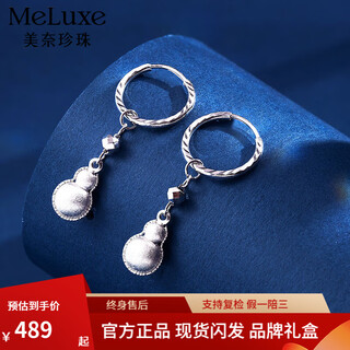 Meluxe platinum earrings for women, pt950 platinum gourd earrings, birthday gift for girlfriend, wife, about 2.78g