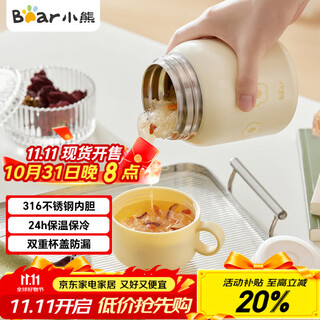 Bear stew beaker 316 stainless steel thermal insulation stew kettle stew rice porridge accompanying lunch box with bowl and spoon children men and women 500ml
