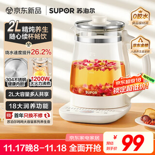 Supor 2l large capacity health pot tea maker kettle flower teapot constant temperature kettle electric kettle electric kettle tea kettle 0 glue medicinal food temperature adjustment and insulation sw-20yq68