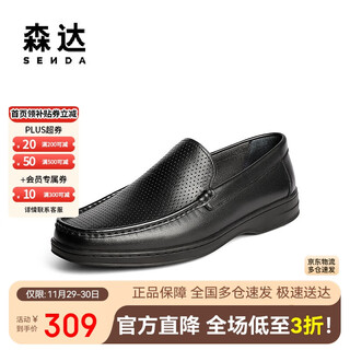 Senda formal leather shoes men's 2025 xia xin perforated business casual leather shoes jdz22bm5 black 39