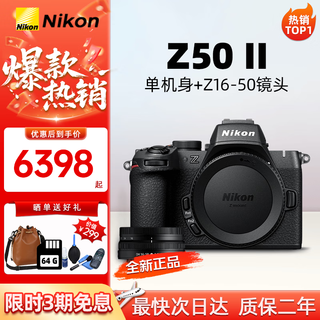 Nikon z50 second generation/z30/z5 mirrorless camera hd 4k vlog video portable photography camera z50 second generation + z16-50mm zoom lens official standard + 128g high-speed memory card
