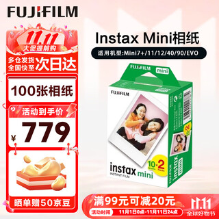 Fuji (fujifilm) instant photo paper with colorful edges suitable for mini7s/8/9/11/12/25/90/wide birthday gift mini photo paper 100 pieces (ready in stock)